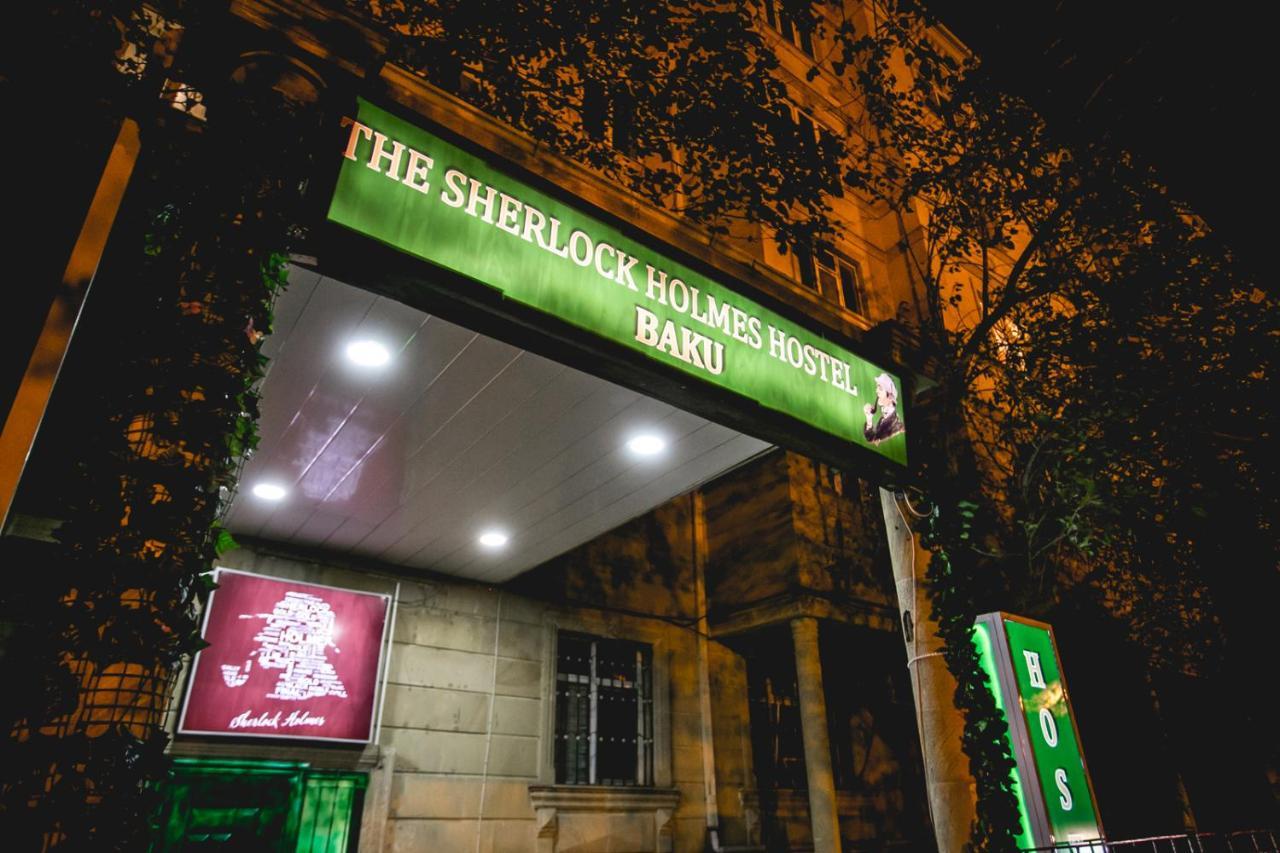Sherlock Holmes Hostel バクー エクステリア 写真